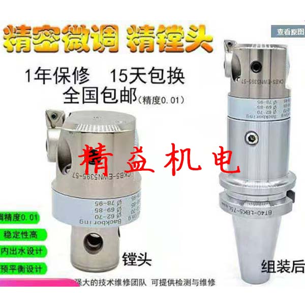 精(jīng)镗(táng)頭(tóu)\粗镗(táng)頭4