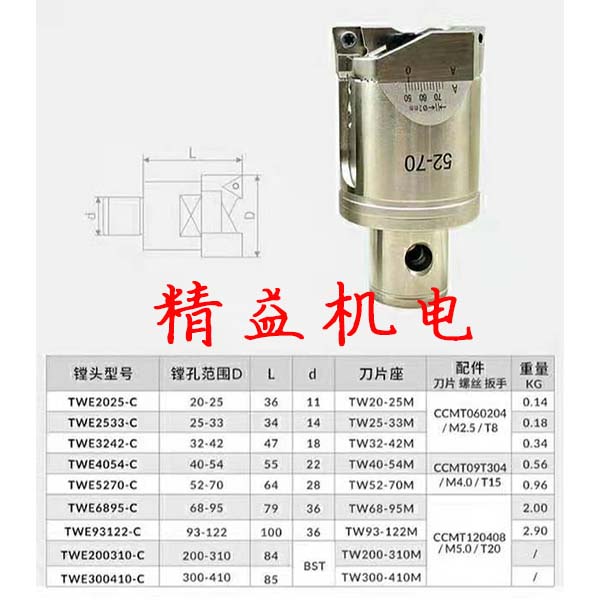 精镗頭\粗镗(táng)頭13