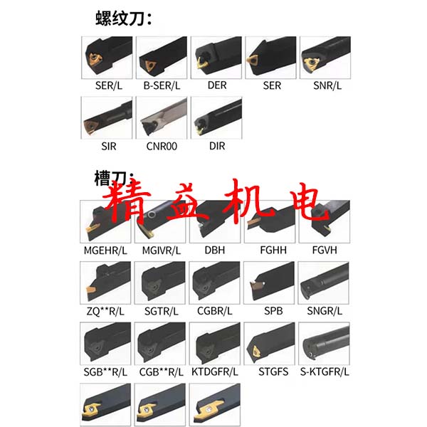 數(shù)控(kòng)車刀(dāo)杆(gǎn)4
