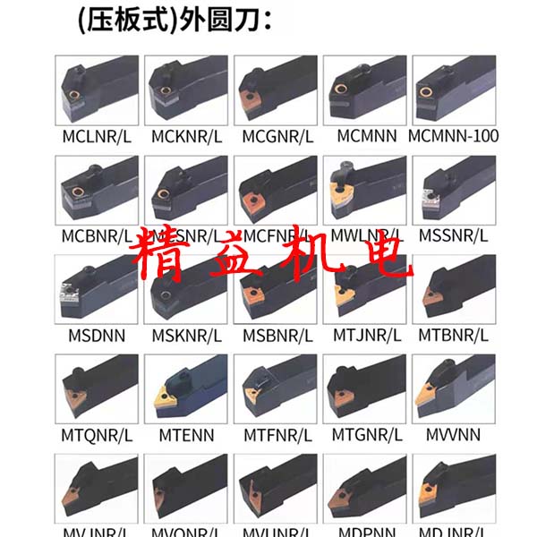 數控車(chē)刀杆5