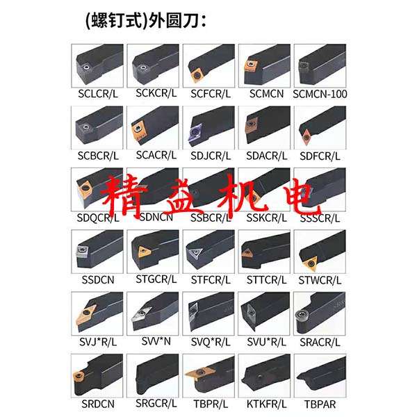 數(shù)控車刀(dāo)杆7