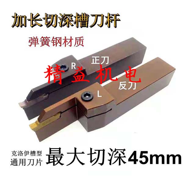 數控車刀杆11