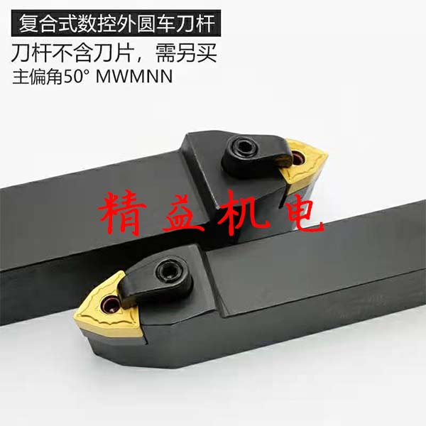 數控車(chē)刀杆17