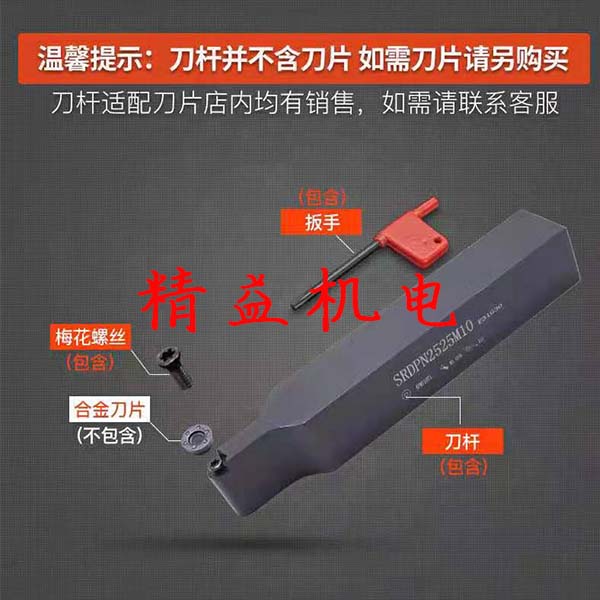 數(shù)控車刀杆19