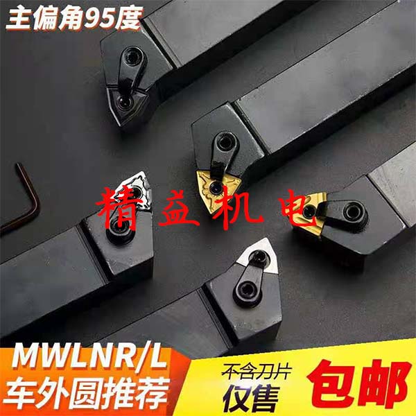 數控車刀杆28