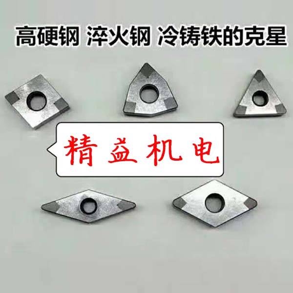 數控刀(dāo)片10