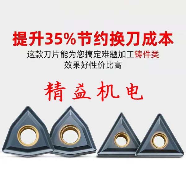 數控刀(dāo)片15